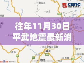 平武地震监测新纪元，智能科技引领地震预警新时代，最新消息汇总