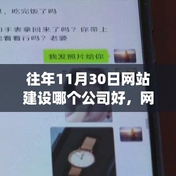 一家公司与温馨回忆，往年网站建设背后的故事