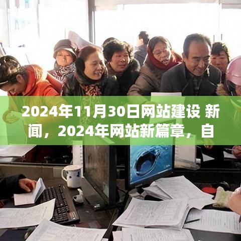 启程寻找内心的宁静与平和，2024年网站新篇章与自然美景之旅