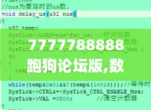 7777788888跑狗论坛版,数据科学解析说明_理想版MXH68.347