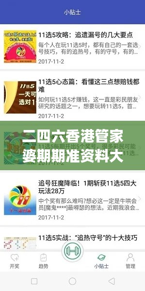 二四六香港管家婆期期准资料大全,辅助决策资料_XAN18.146迅捷版