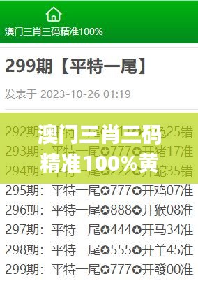 澳门三肖三码精准100%黄大仙,统计研究解释定义_Windows115.620-5