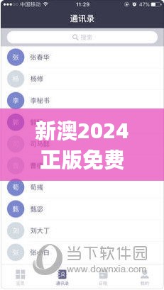 新澳2024正版免费资料336期,数据化决策分析_RDG58.888后台版