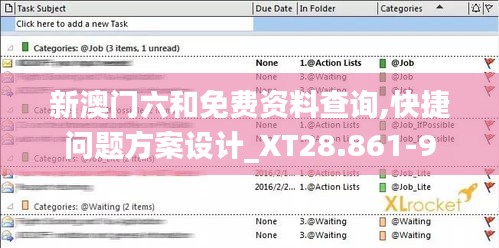 新澳门六和免费资料查询,快捷问题方案设计_XT28.861-9