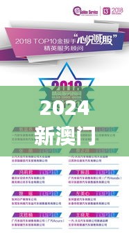 2024新澳门今晚开奖号码揭晓,实地研究数据应用_专业版45.414-1