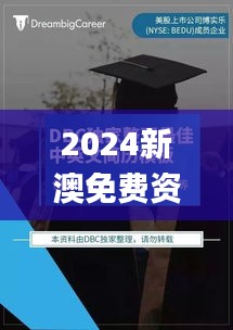 2024新澳免费资料大全penbao136,前沿说明评估_WP版2.938-5