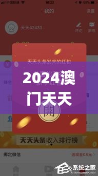 2024澳门天天开好彩大全53期,实地验证方案策略_超级版87.711-5