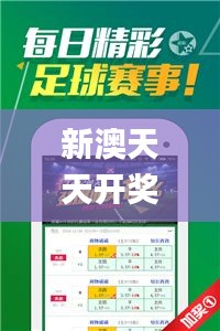 新澳天天开奖资料大全最新开奖结果查询下载337期,预测分析解释定义_ChromeOS81.592-6