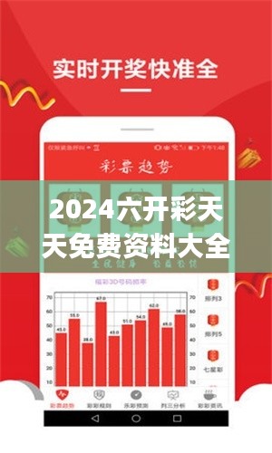 2024六开彩天天免费资料大全,精细设计解析_3K91.583-7