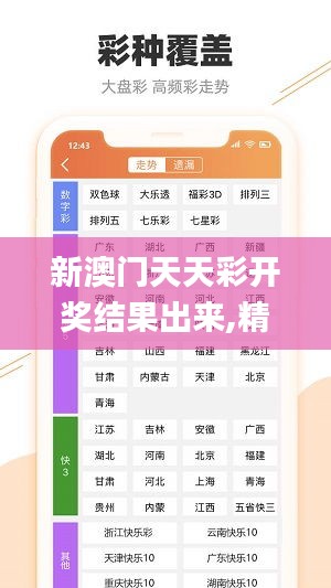 新澳门天天彩开奖结果出来,精准分析实施步骤_静态版179.653-1