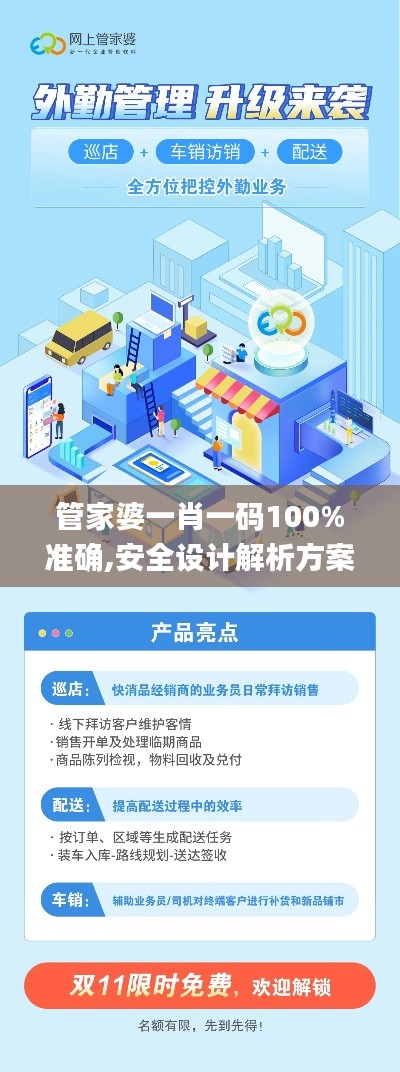 管家婆一肖一码100%准确,安全设计解析方案_zShop63.108-1