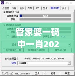 管家婆一码中一肖2024第340期,连贯性方法评估_网页版71.501-3