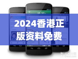 2024香港正版资料免费盾,创新定义方案剖析_Nexus52.437