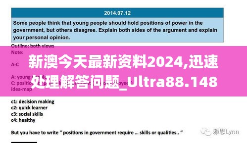 新澳今天最新资料2024,迅速处理解答问题_Ultra88.148