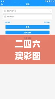 二四六澳彩图库资料大全一,综合解答解释定义_XP180.383