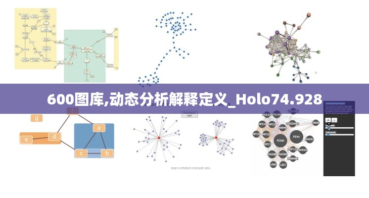 600图库,动态分析解释定义_Holo74.928