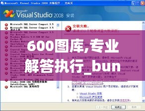 600图库,专业解答执行_bundle2.371