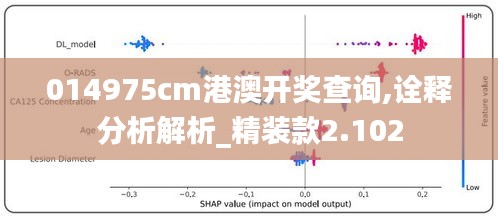 014975cm港澳开奖查询,诠释分析解析_精装款2.102