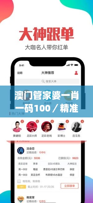 澳门管家婆一肖一码100／精准,持久性执行策略_网页版6.784