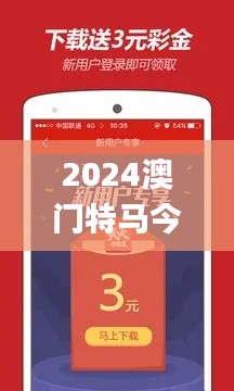 2024澳门特马今晚开奖一,数据导向实施步骤_试用版4.299