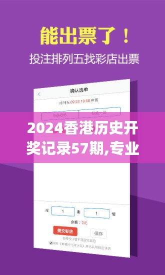 2024香港历史开奖记录57期,专业解析说明_N版7.784