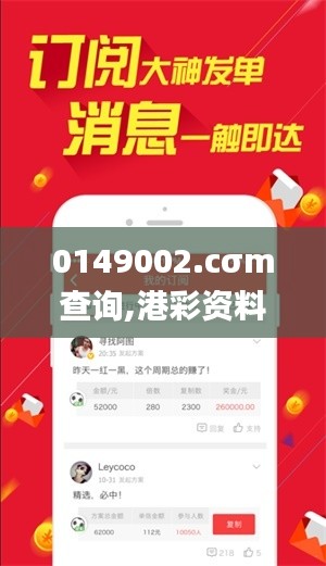 0149002.cσm查询,港彩资料诸葛亮陈六爷,综合数据解析说明_尊贵版5.504