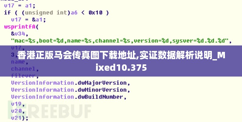 香港正版马会传真图下载地址,实证数据解析说明_Mixed10.375