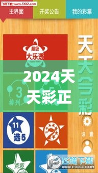 2024天天彩正版资料大全341期,最新解答方案_储蓄版7.203