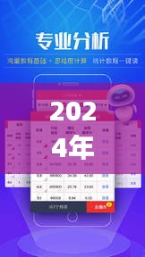 2024年新澳门彩343期开状结果,重要性解释落实方法_挑战款8.810