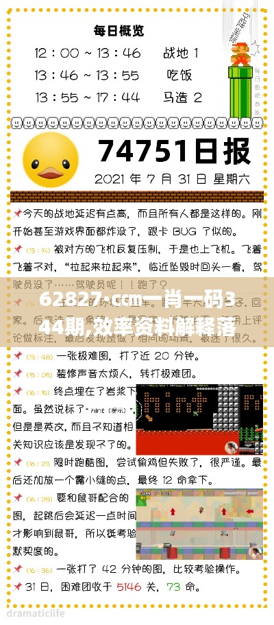 62827·c㎝一肖一码344期,效率资料解释落实_BT15.110