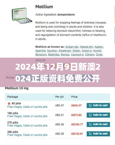 2024年12月9日新澳2024正版资料免费公开,客户反馈分析落实_Chromebook10.580