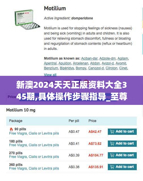 新澳2024天天正版资料大全345期,具体操作步骤指导_至尊版4.630