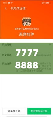 7777888888管家精准管家婆免费346期,确保问题说明_限量款9.468