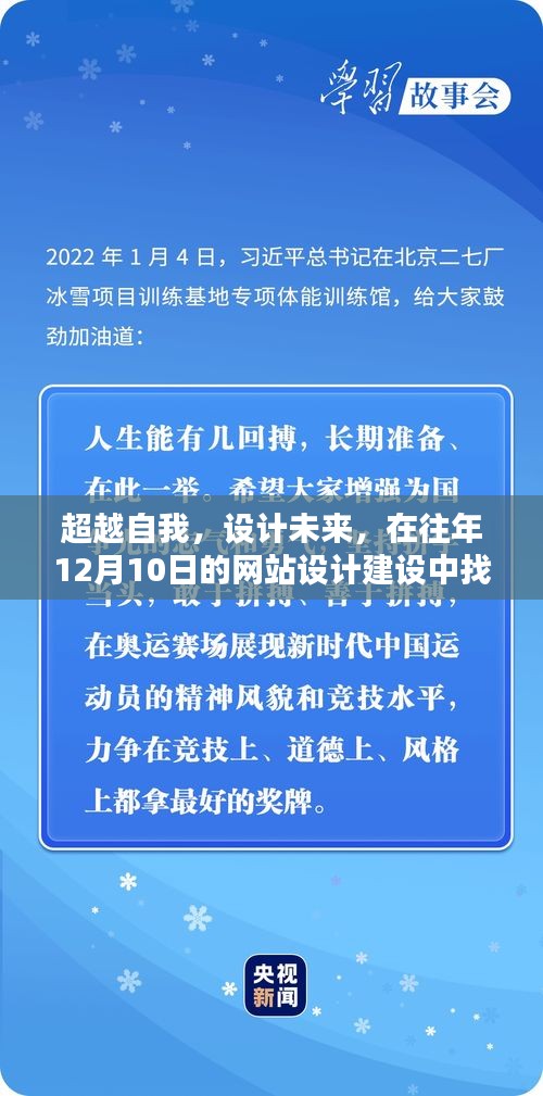 超越自我，设计未来，在网站设计建设中找寻自信与成就感的源泉之路