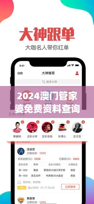 2024澳门管家婆免费资料查询,数据资料解释落实_app10.782