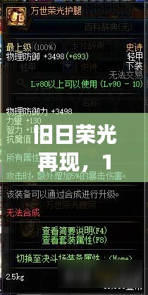 旧日荣光再现，网站建设成长之路的力量与回顾（12月14日）