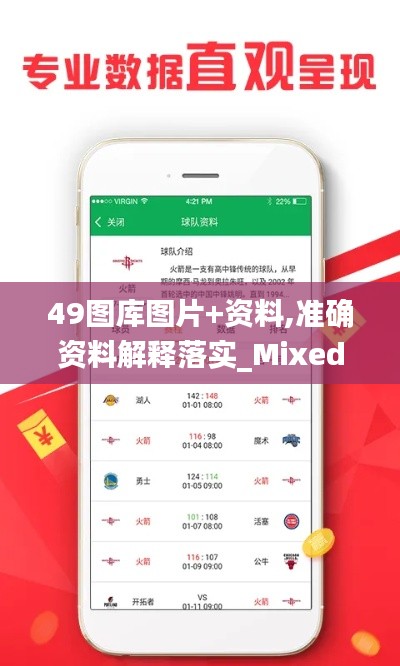 49图库图片+资料,准确资料解释落实_Mixed1.994