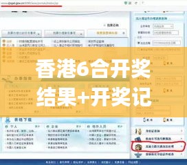 香港6合开奖结果+开奖记录今晚,高效实施方法解析_钱包版6.344