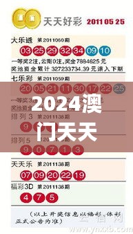 2024澳门天天开好彩大全2024,实时更新解析说明_pack17.817