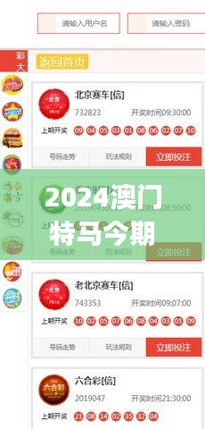 2024澳门特马今期开奖结果查询,经典解释落实_苹果款12.527