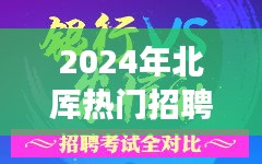 2024年12月20日 第19页