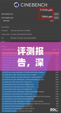 评测报告，深度解析新版360实时监控器性能与特点（12月18日更新版）