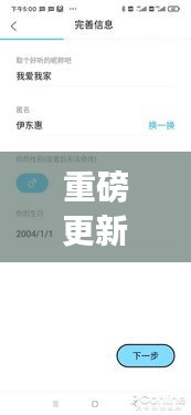 Web与App实时通讯最新动态重磅解析，12月22日实时更新