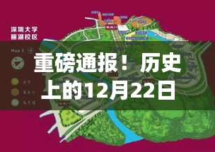 山东菏泽疫情实时动态，历史上的12月22日重磅通报