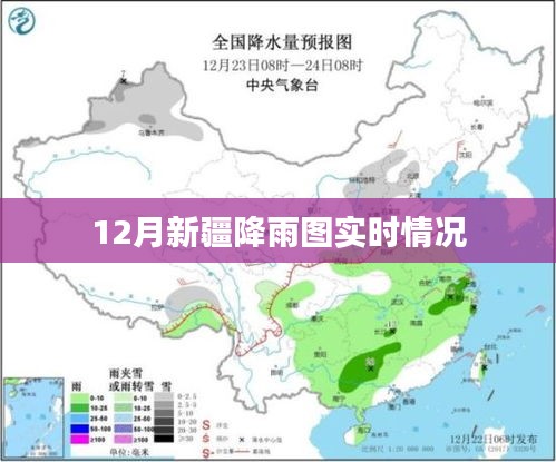 新疆12月降雨实时图概况