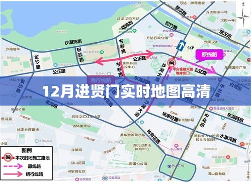 进贤门高清实时地图（12月版）