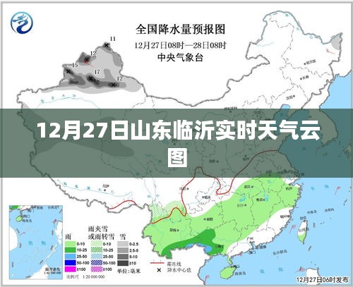 山东临沂实时天气云图（最新更新）