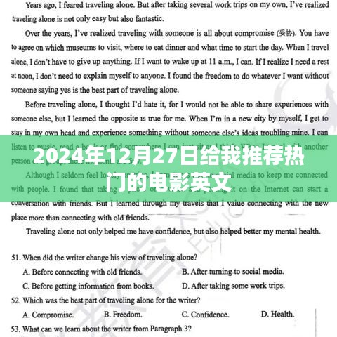 推荐热门电影英文介绍，带你走进电影世界，不容错过！