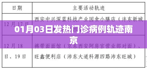 2025年1月3日 第14页