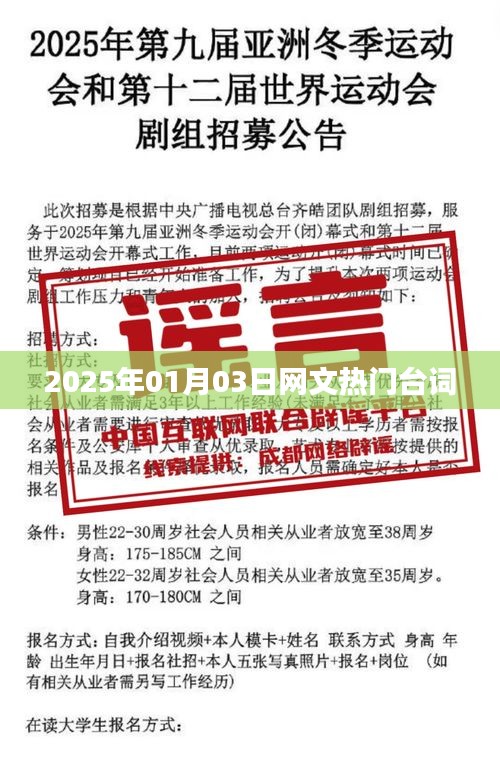 网文经典台词盘点，2025年热门语句回顾